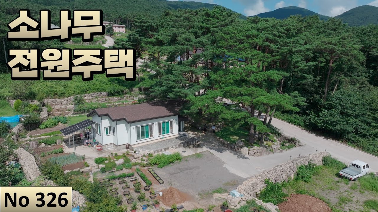 [물건번호 326번] 화순군 소나무숲 파노라마뷰가 펼쳐지는 전원주택입니다!