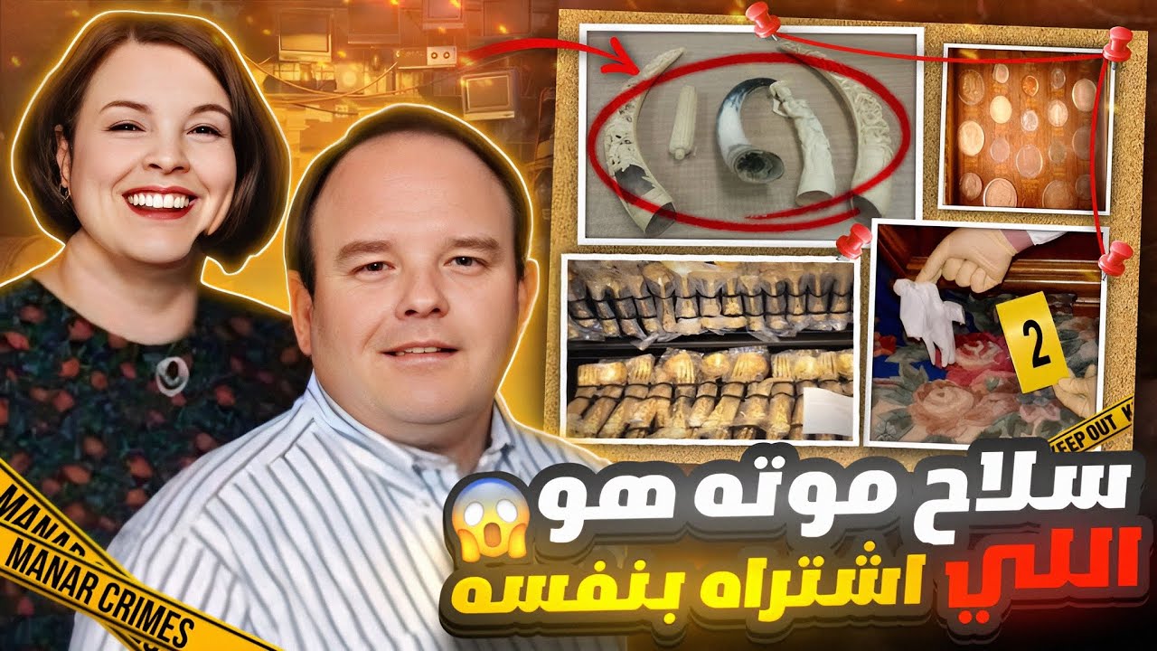 قضيتين مستحيل توقع الفاعل فيهم، صدموا الجميع ( تم حلها )