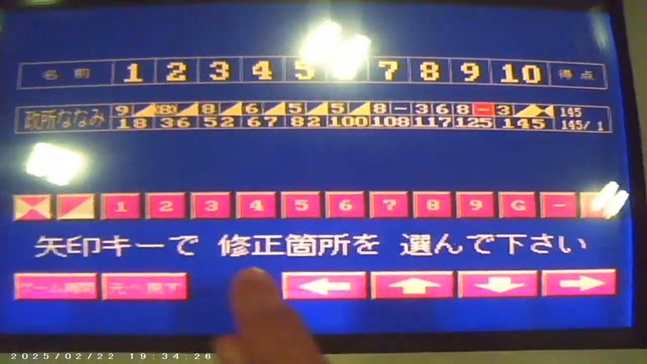MOV00017　寒川セントラルボウル　レーン.6　3Gプレイチャプター１