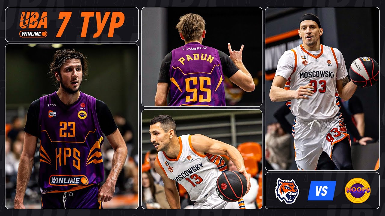 БК Московский - HOOPS | Cезон 2025/26 | Седьмой тур | 30.11.2025