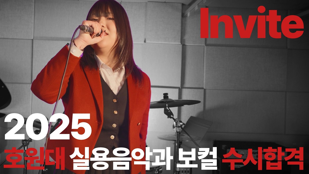 효림이 2학년 땐 강의 열심히 듣고 학점 관리 잘하도록 해요. 그래야 졸업하지🎓️ #실음과 #실용음악과입시 #호원대실용음악과 #정효림