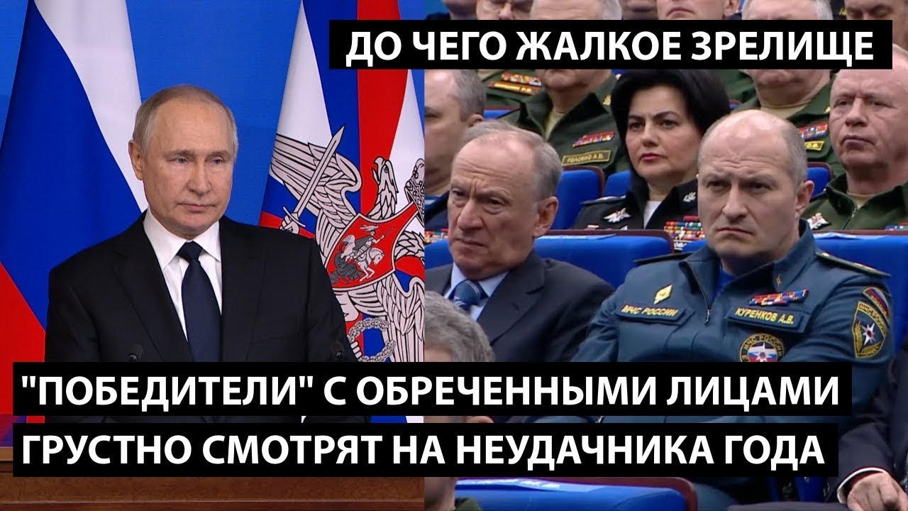 Победители с грустными лицами обреченно смотрят на неудачника года!