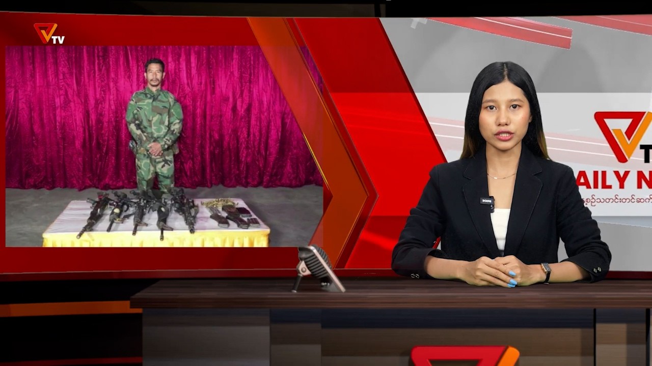 PVTV - NUG အမျိုးသားညီညွတ်ရေးအစိုးရ နေ့စဥ်သတင်း (၁၉ ရက် ဖေဖော်ဝါရီလ ၂၀၂၆)