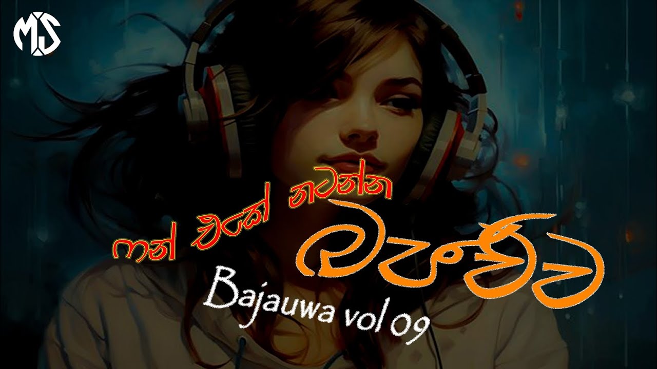 Bajauwa Vol 09 || ෆන් එකේ නටන්න || Dj Nonstop  || SL Party Remix || Dj Madhush MS