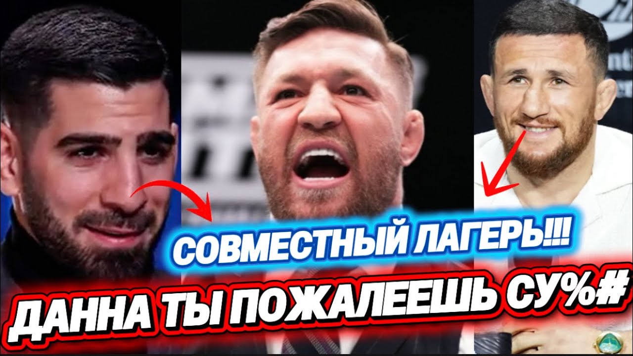 «КОНОР ИДЕТ ВА-БАНК! 🔥 Ультиматум Дане Уайту и жесткий ответ Хамзата Чимаева: КТО КРЫСА В UFC?»