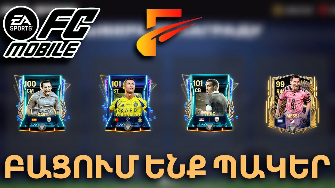 ՆՈՐԻՑ ՀԱՆԵՑԻ ՌՈՆԱԼԴՈՒ և ՄԵՍՍԻ 😁 ԲԱՑՈՒՄ ԵՆՔ ՊԱԿԵՐ 🔥 FC MOBILE HAYEREN 🇦🇲