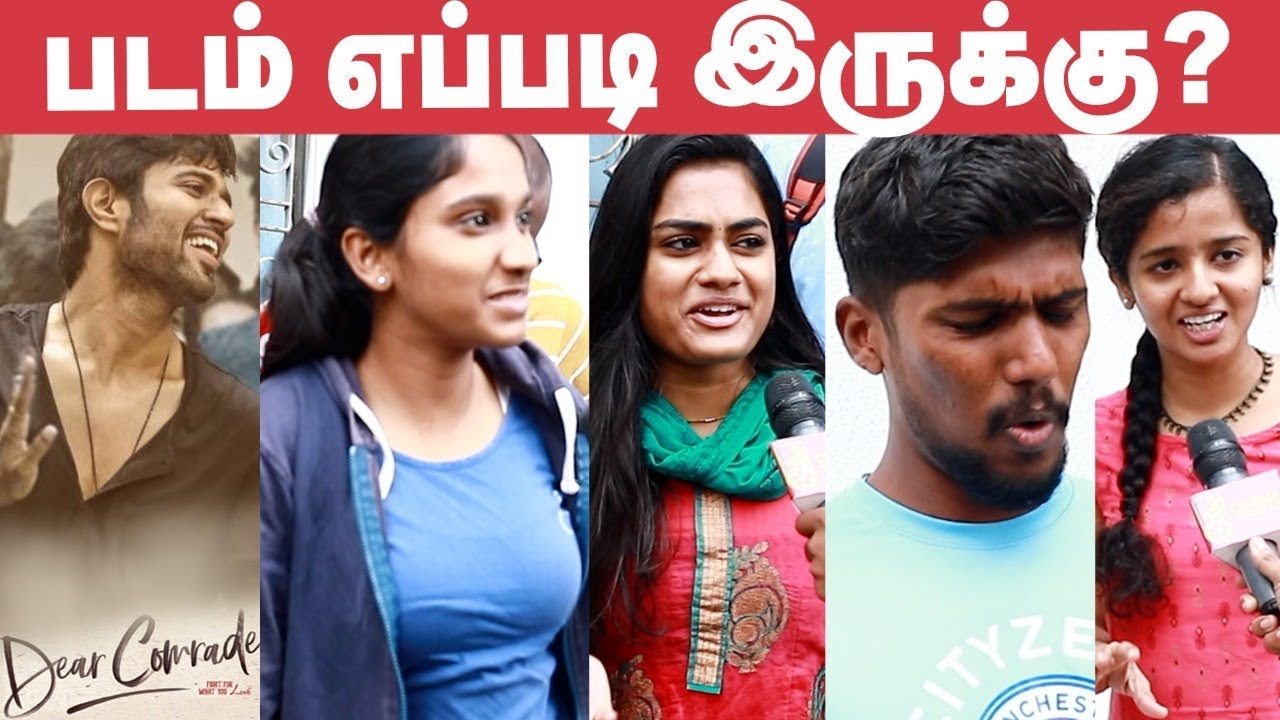 'Dear Comrade' Public Opinion | Review | FDFS | Vijay Deverakonda | Rashmika