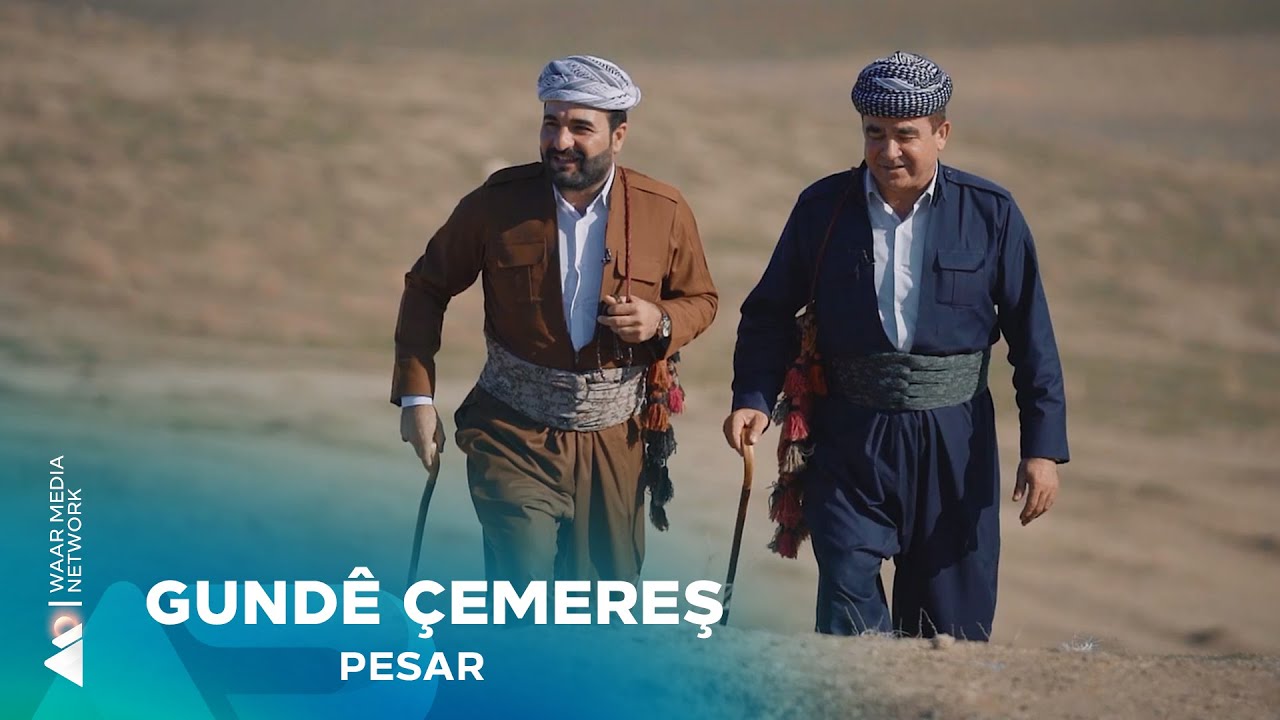 Pesar - Gundê Çemereş | پەسار - گوندێ چەمەڕەش