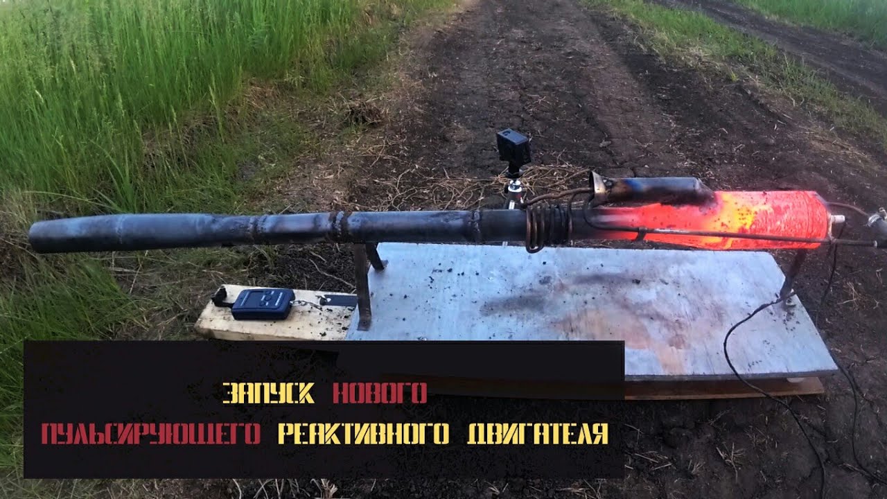 Успешный запуск нового ПуВРД. Долгий путь к успеху