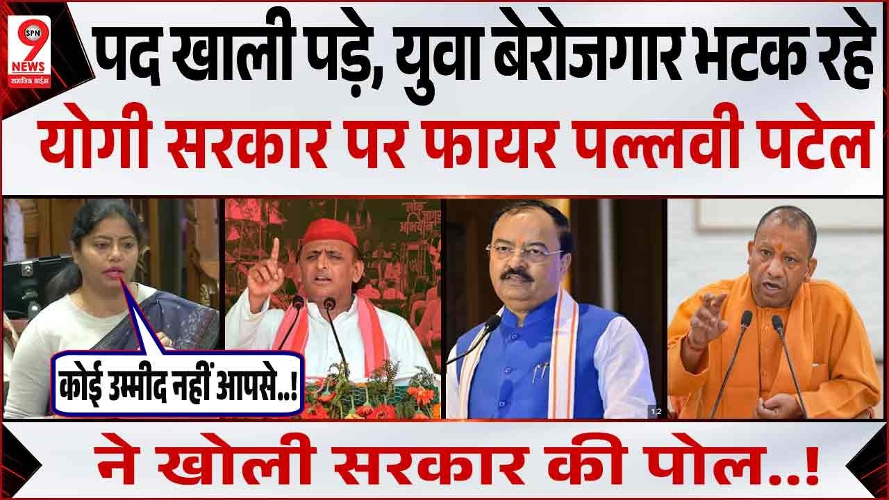 UP Vidhansabha news: Yogi Adityanath, Mataprasad Pandey के बीच आमने-सामने जुबानी जंग! Shivpal Yadav