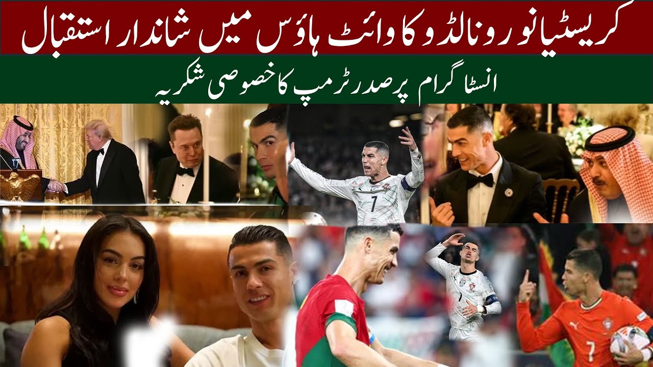 Cristiano Ronaldo Welcomed at the White House — Thanks President Trump on Instagram