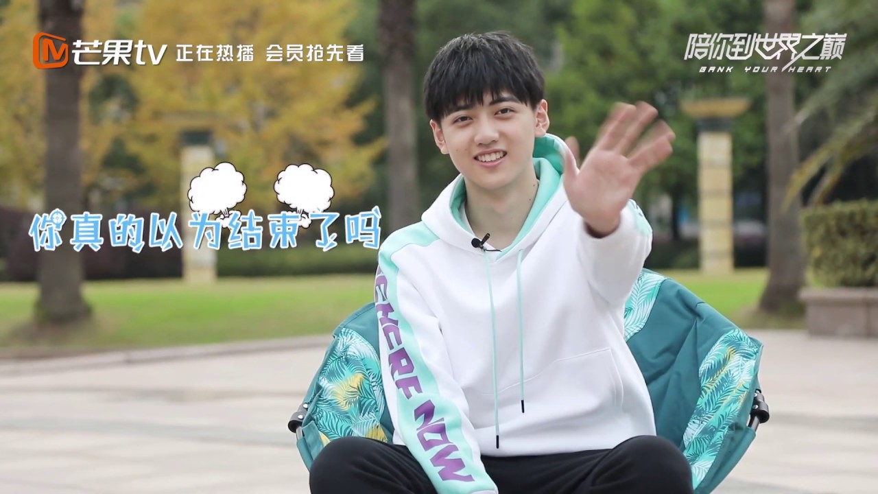 《陪你到世界之巅》巅峰实验室09：焉栩嘉营业啦 get可甜可盐的夏凌 Gank Your Heart【芒果TV独播剧场】