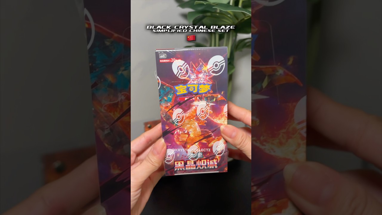 Opening The Latest Simplified Chinese Pokemon Set 👀 🇨🇳 #shorts #pokemon #宝可梦