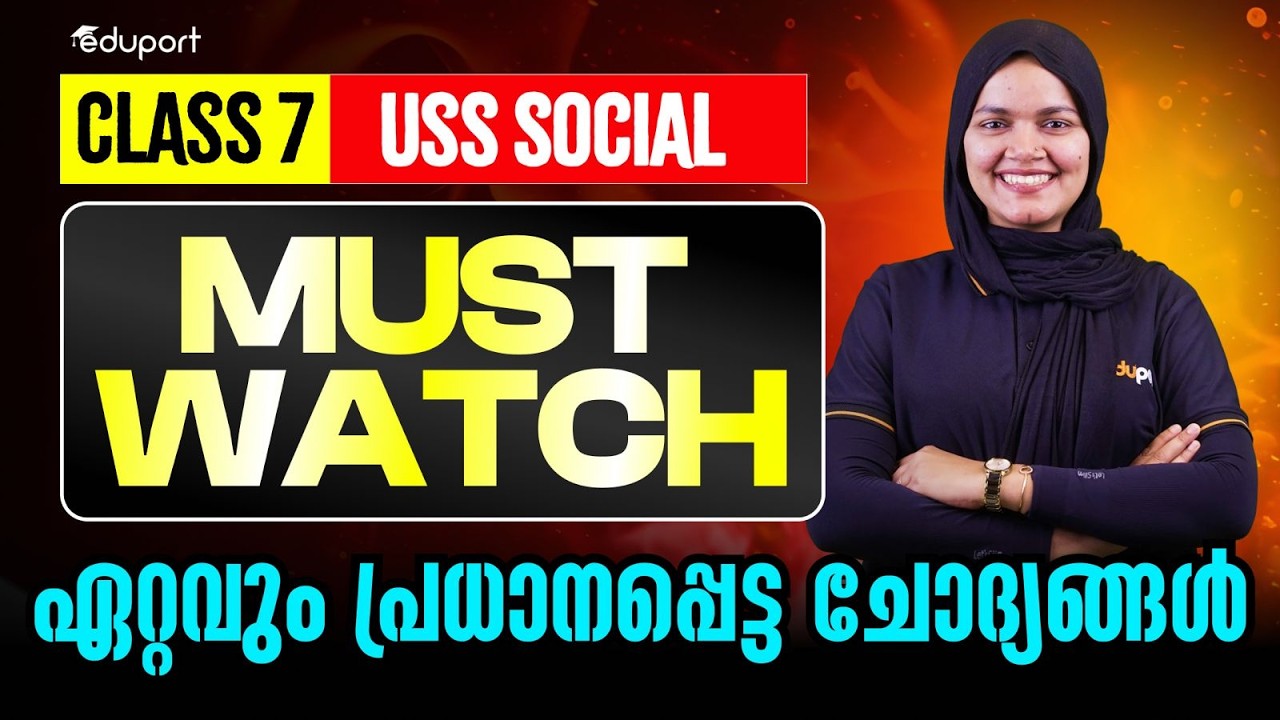 CLASS-7-SURE-QUESTIONS-AYSHA-YT