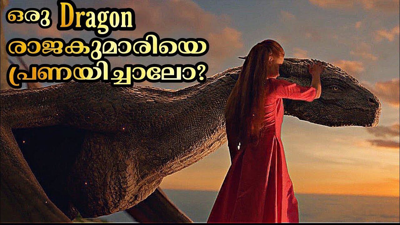 ഒരു ഡ്രാഗന് രാജകുമാരിയോട് പ്രണയം തോന്നിയാലോ?| I Am Dragon| @moviesteller3924
