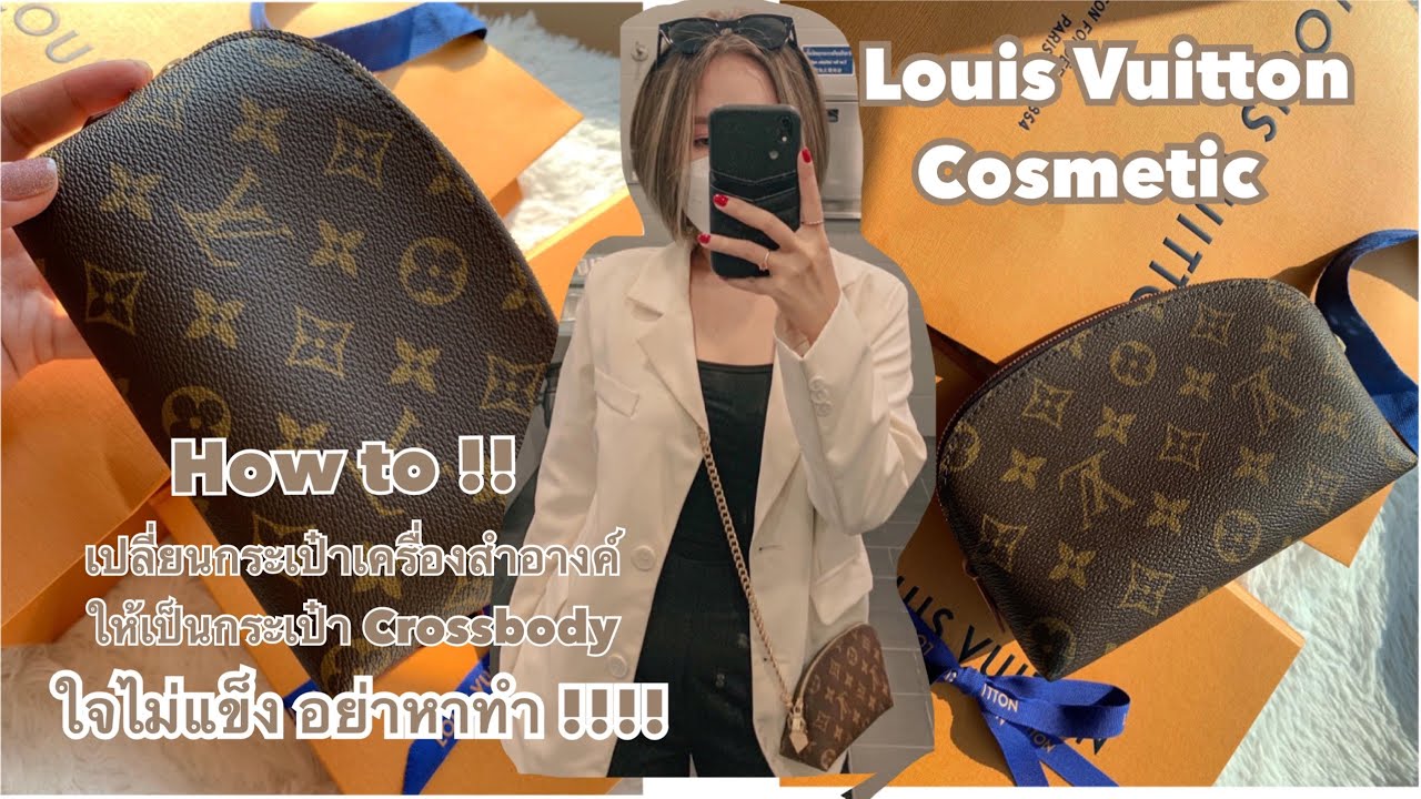 Unbox Louis Vuitton Cosmetic ♡︎ How to เปลี่ยนกระเป๋าเครื่องสำอางให้เป็นกระเป๋า Crossbody สุดน่ารัก