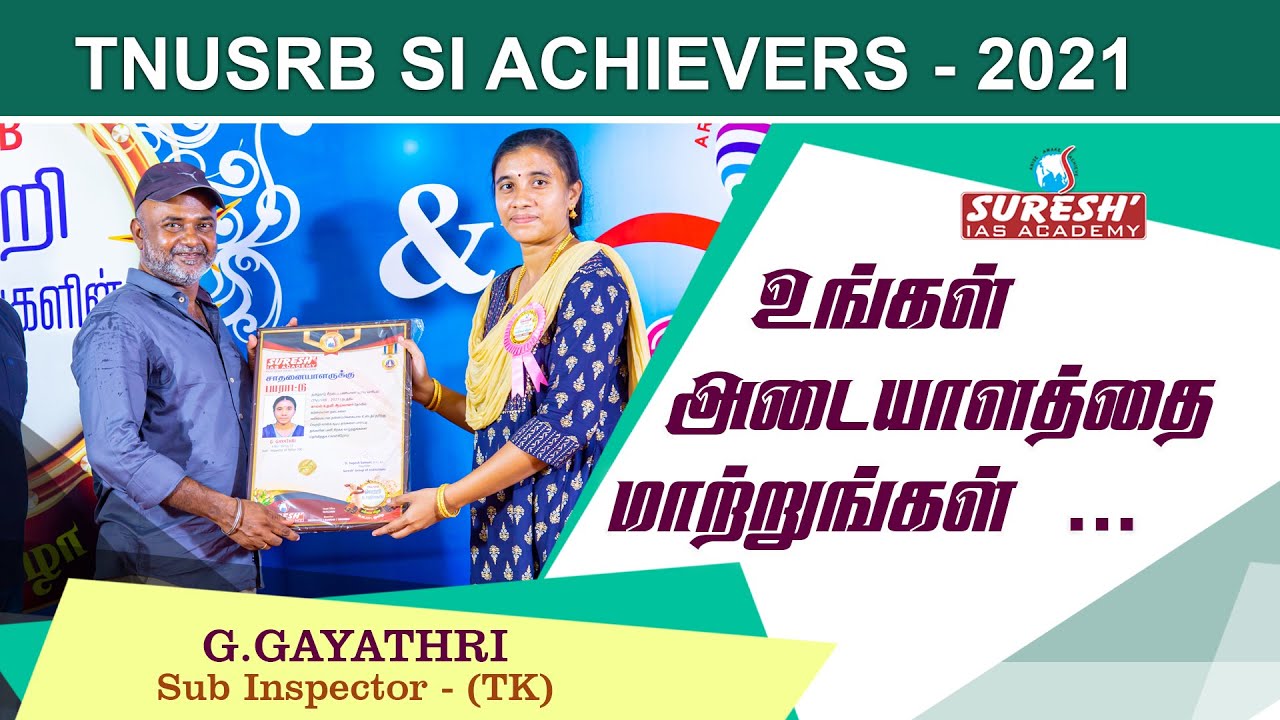 TNUSRB | Gayathri | Sub Inspector | Achievers | Suresh IAS Academy