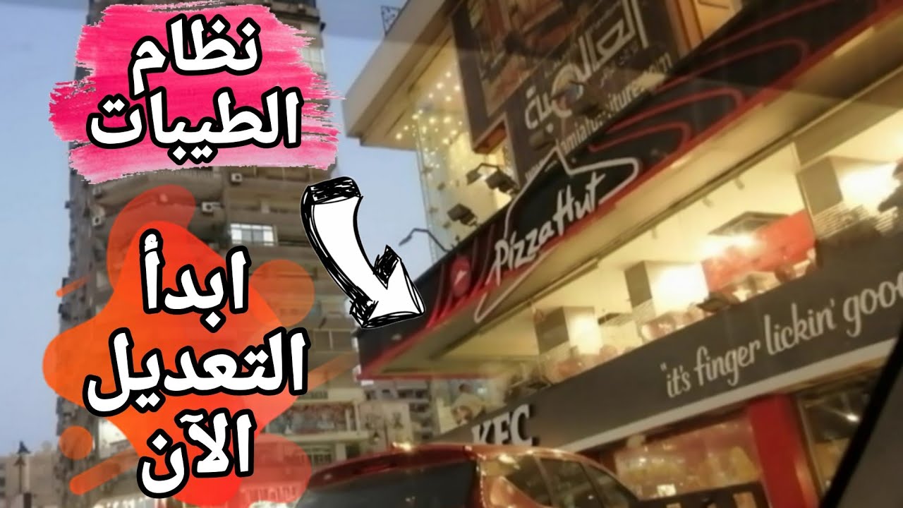 4 عادات سحرية لن تستغنى عنها لرفع كفاءة نظام الطيبات ‼️ حياتك هتتغير 💯