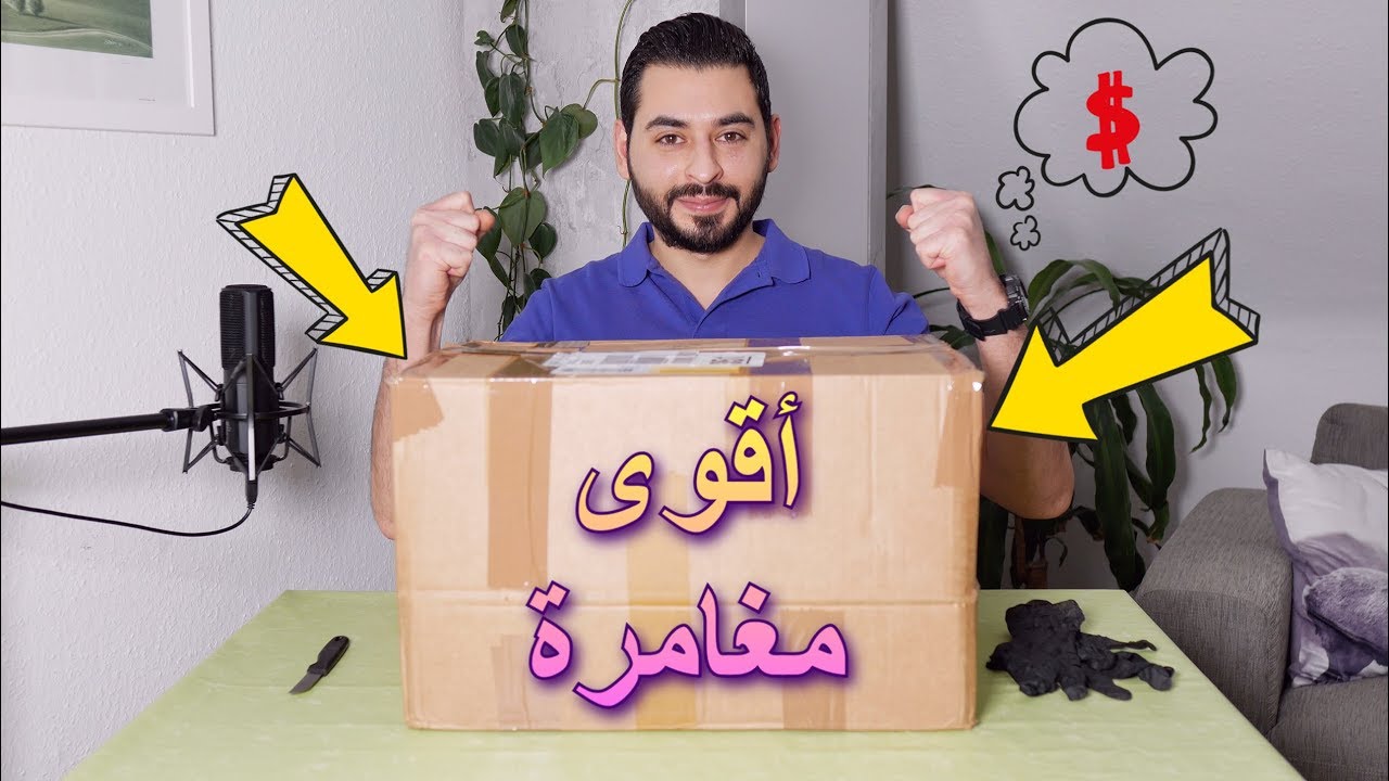 اشتريت أغلى صندوق عشوائي بتاريخ القناة | شاهد أقوى مغامرة!