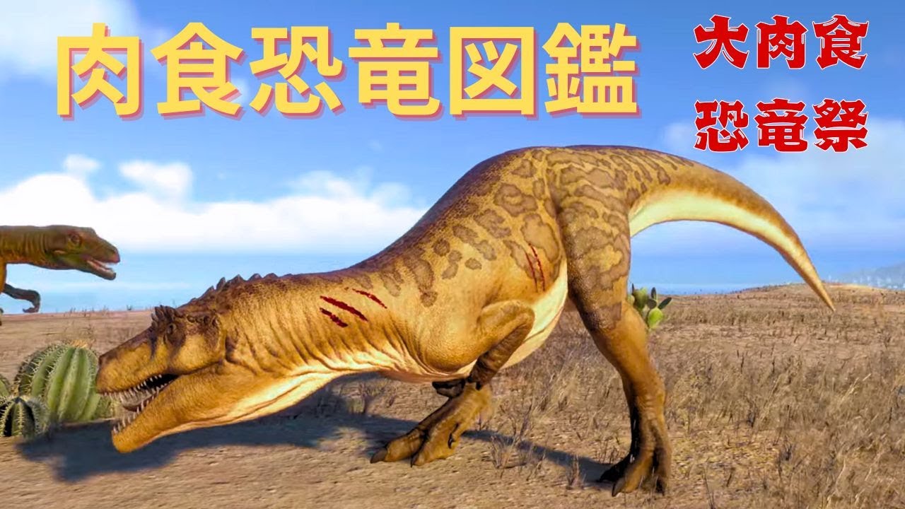 [Megalosaurus] Giant Predator with Robust Build and Fierce Nature in Jurassic World Evolution 2!