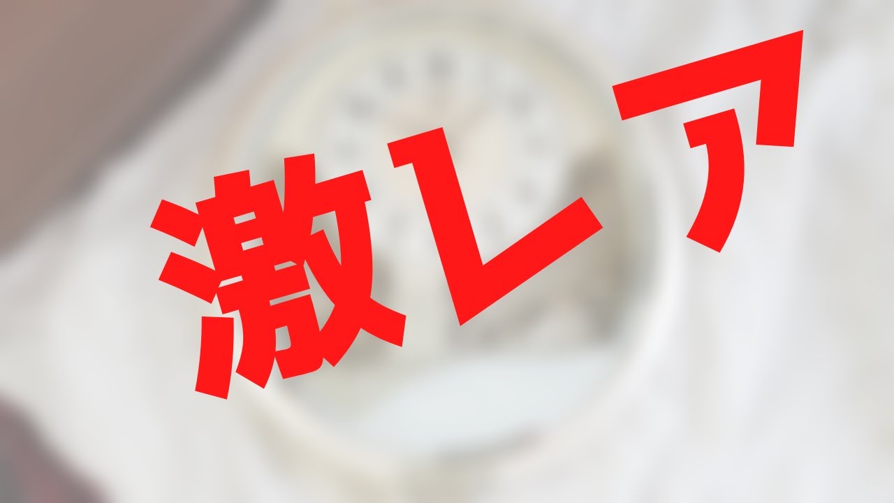 時計開封・その2【あの時計がアルビノに！？クリーム色のメロディー時計を開封！】