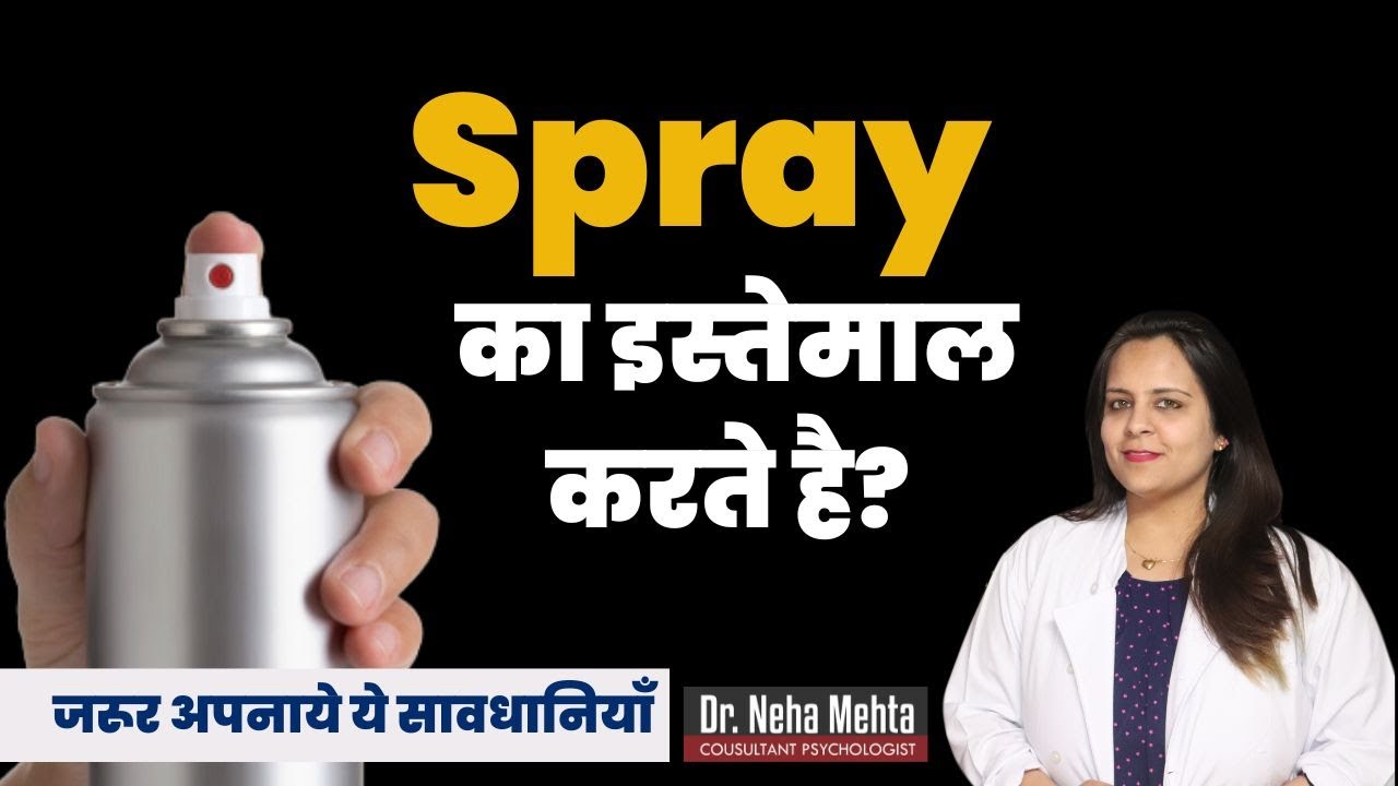 Precautions while using Delay Spray in Hindi || Dr. Neha Mehta