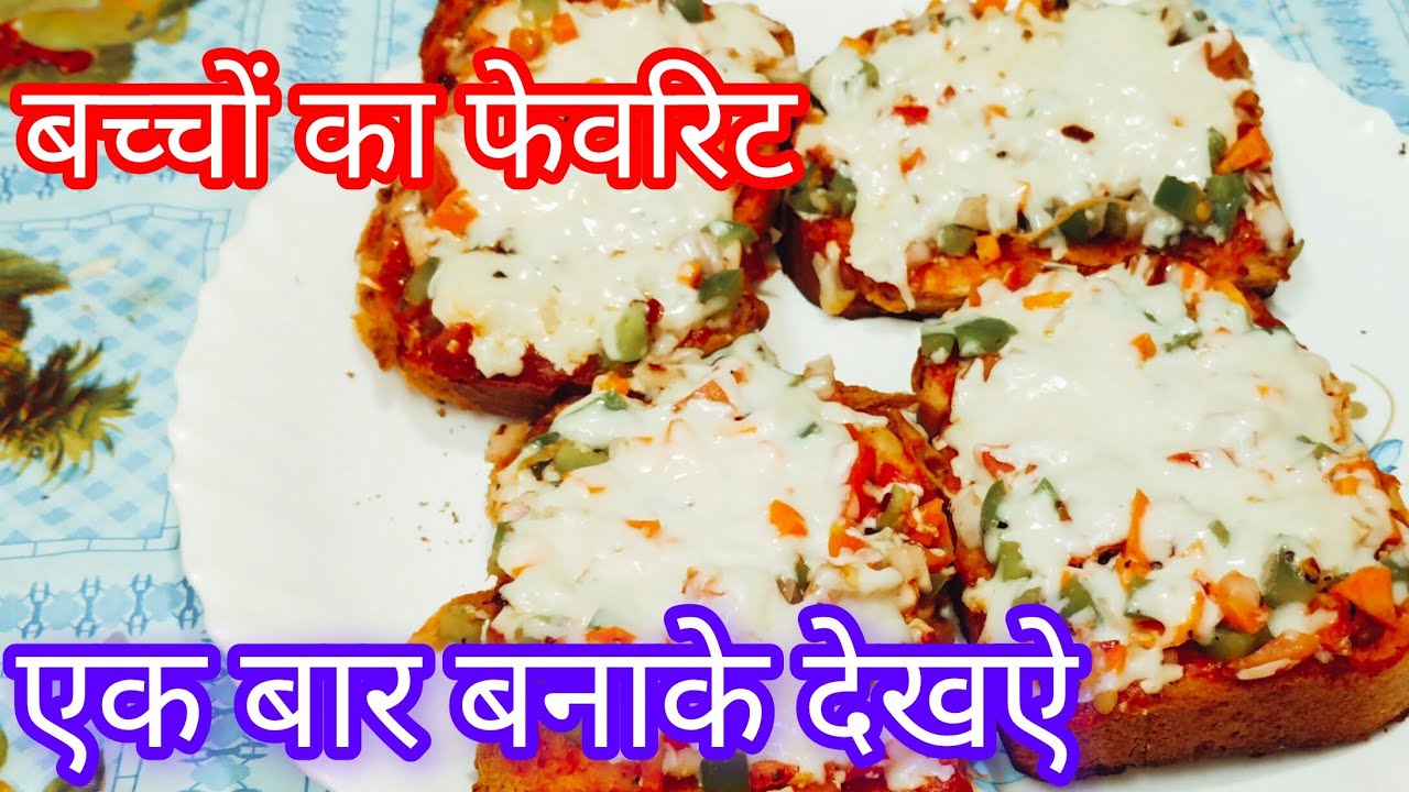 तवे पर बनाये 5 मिनट में तवा ब्रेड पिज्जा जिसे खाके सब आपके दीवाने हो जाएं tawa Bread Pizza in 5 mins