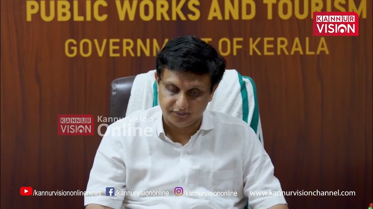 60 ശതമാനം റോഡുകളും ഉന്നത നിലവാരത്തിലേക്കുയര്‍ത്താന്‍ കഴിഞ്ഞു; മന്ത്രി പി എ മുഹമ്മദ് റിയാസ്