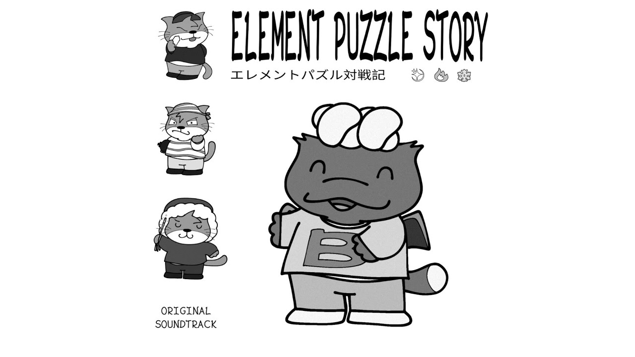 Element Puzzle Story / エレメントパズル対戦記 (SOUNDTRACK)