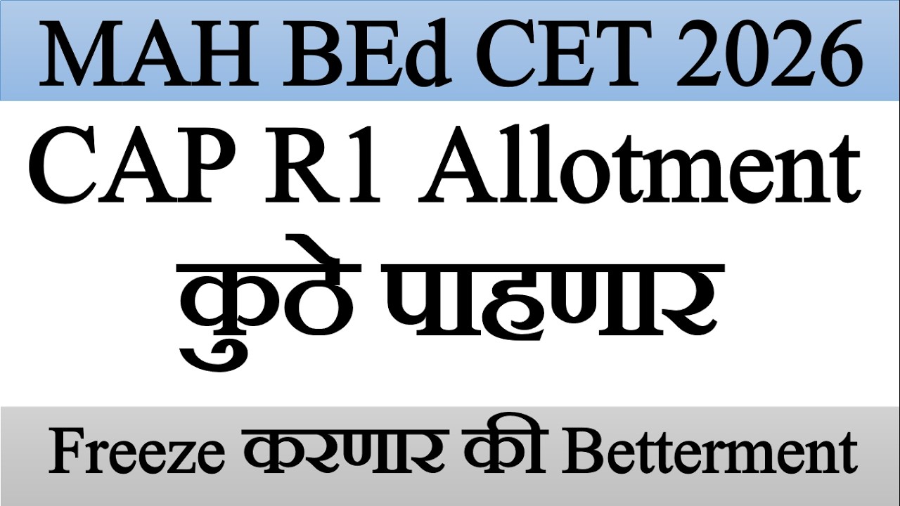 MAH BEd CET & ELCT 2026 | CAP Round 1 Allotment OUT