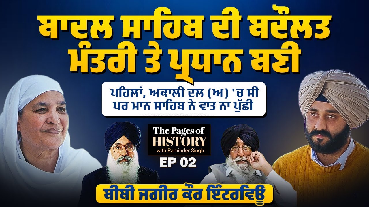 The Pages of History with Raminder Singh | EP 02 | Punjab News Scoop
