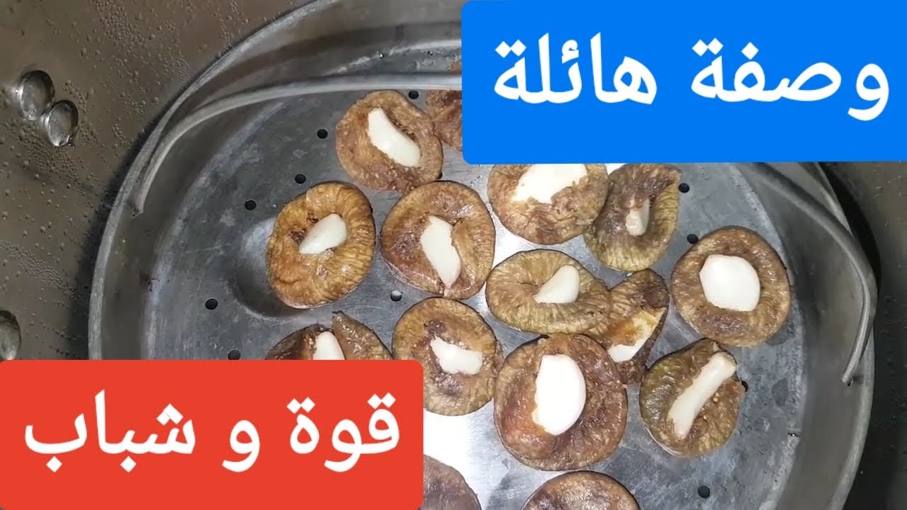 الخلطة الثلاثية التي تمنحك قوة 100 حصان و سترجع  لك حيوية الشباب  و تحميك من امراض كثيرة