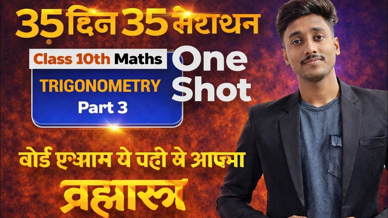 Class 10th Trigonometry One Shot| Class 10 Maths Chapter 8 | important questions for board exam  