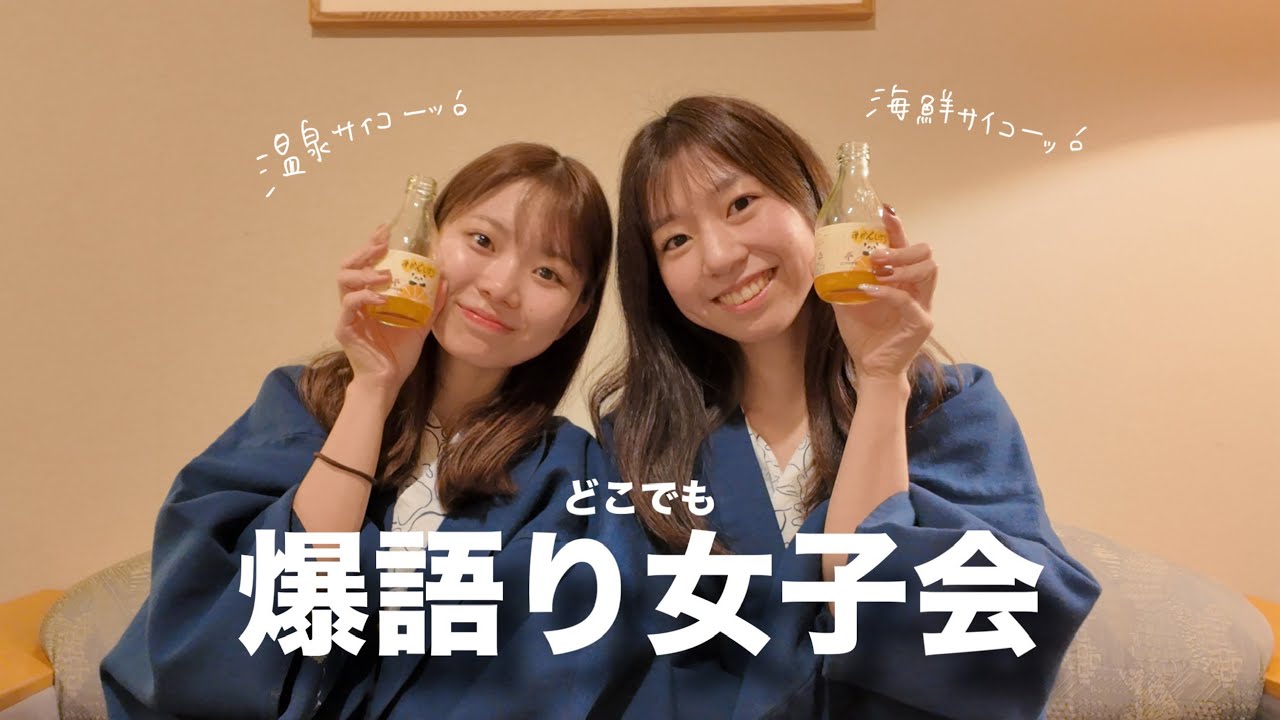 【爆語り】白浜の素敵ホテルを大満喫🍣♨️🍊