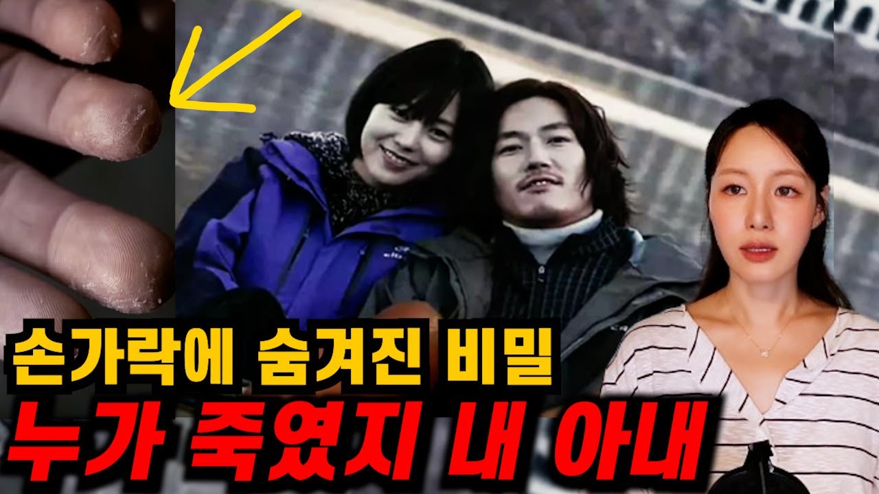 [영화요약] 살인범으로 몰린 남자, 그의 손가락이 억울함을 풀어줄까?  (결말포함)