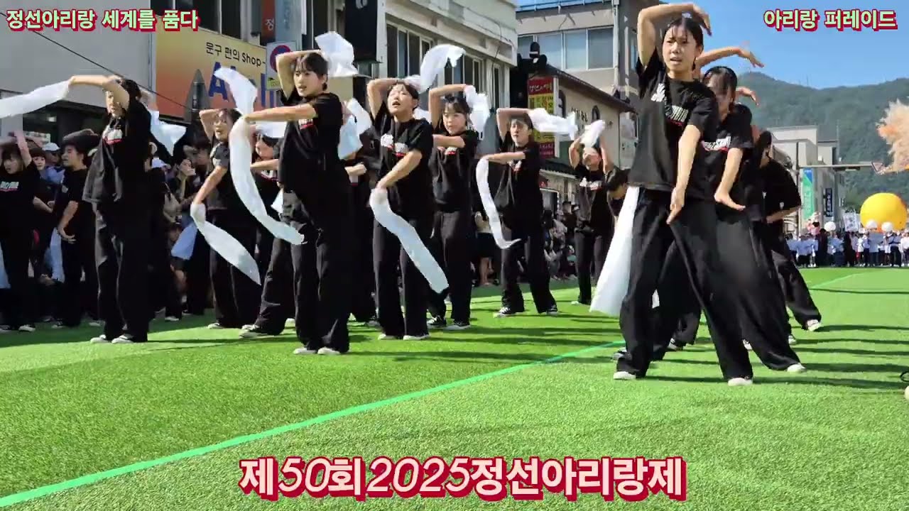 #정선아리랑제 #아리랑퍼레이드