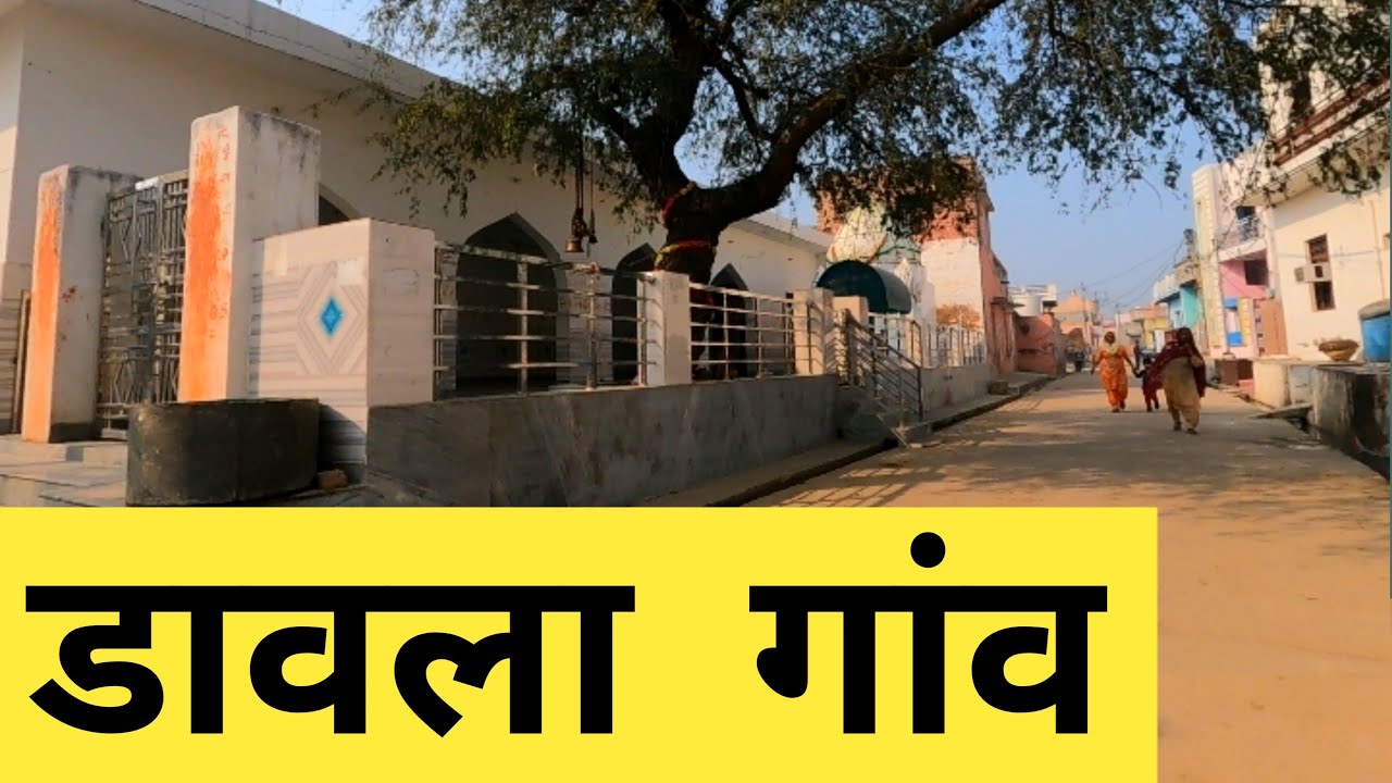 Dawla Village | Dawla Gaon | Dawla Jhajjar | Dawla Haryana | Haryana Village | Indian Village