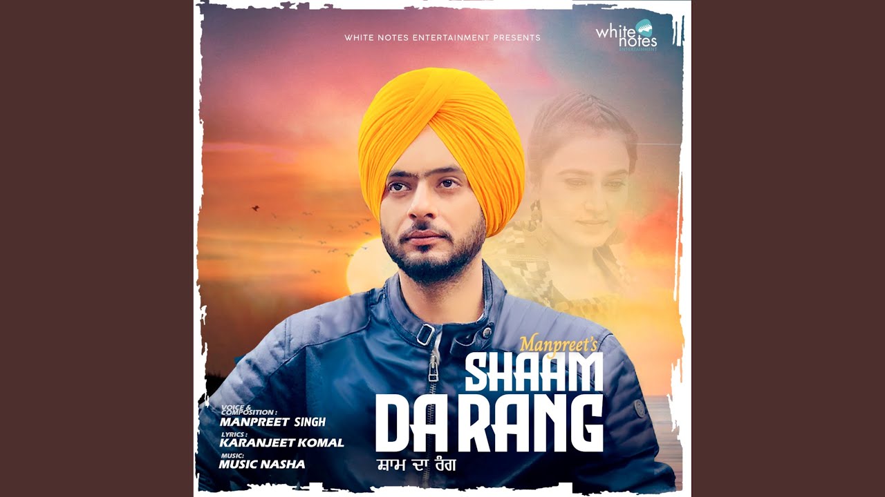 Shyam Da Rang