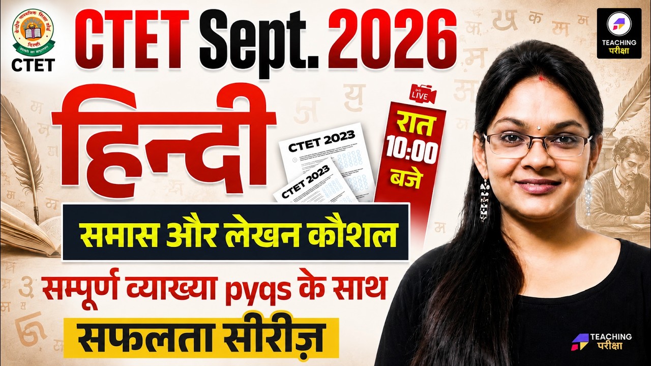 CTET 2026 Hindi Paper 1 & Paper 2 | CTET Hindi Pedagogy Class | CTET 2026 Hindi Class by Isha Ma'am