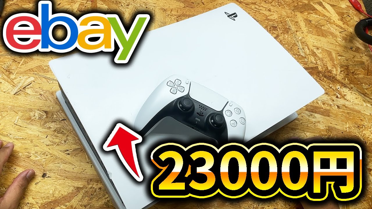 【続】eBayで買った23000円のPS5基板は動くのか？