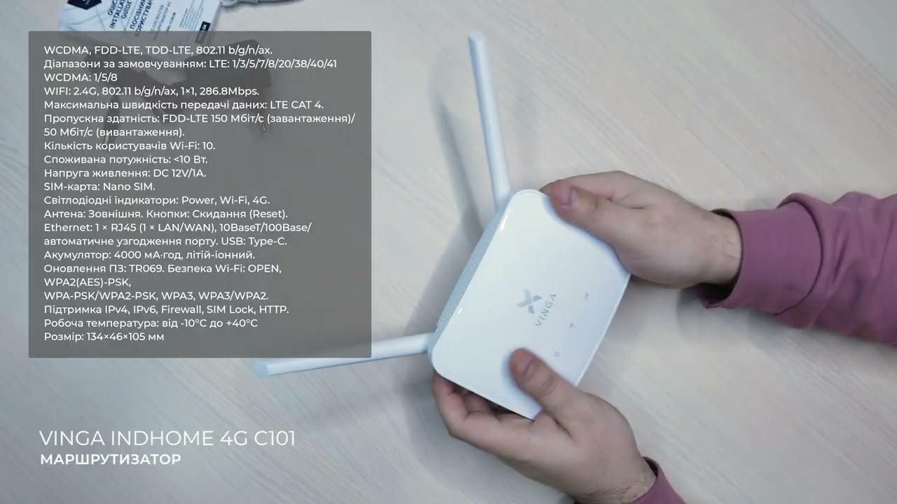 Маршрутизатор Vinga IndHome 4G C101 - Універсальне рішення для дому та офісу