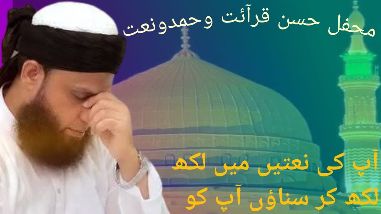 Molana Anas younus Famousnaat مفتی انس یونس #naat #love #islamic #islamicvideo #anasyounus #trending