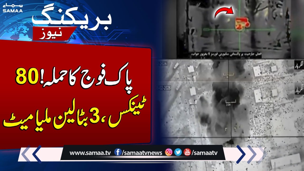 Operation Ghazab Lil Haq | Pak Army Strikes Afghan Taliban: 80 Tanks and 3 Battalions Destroyed