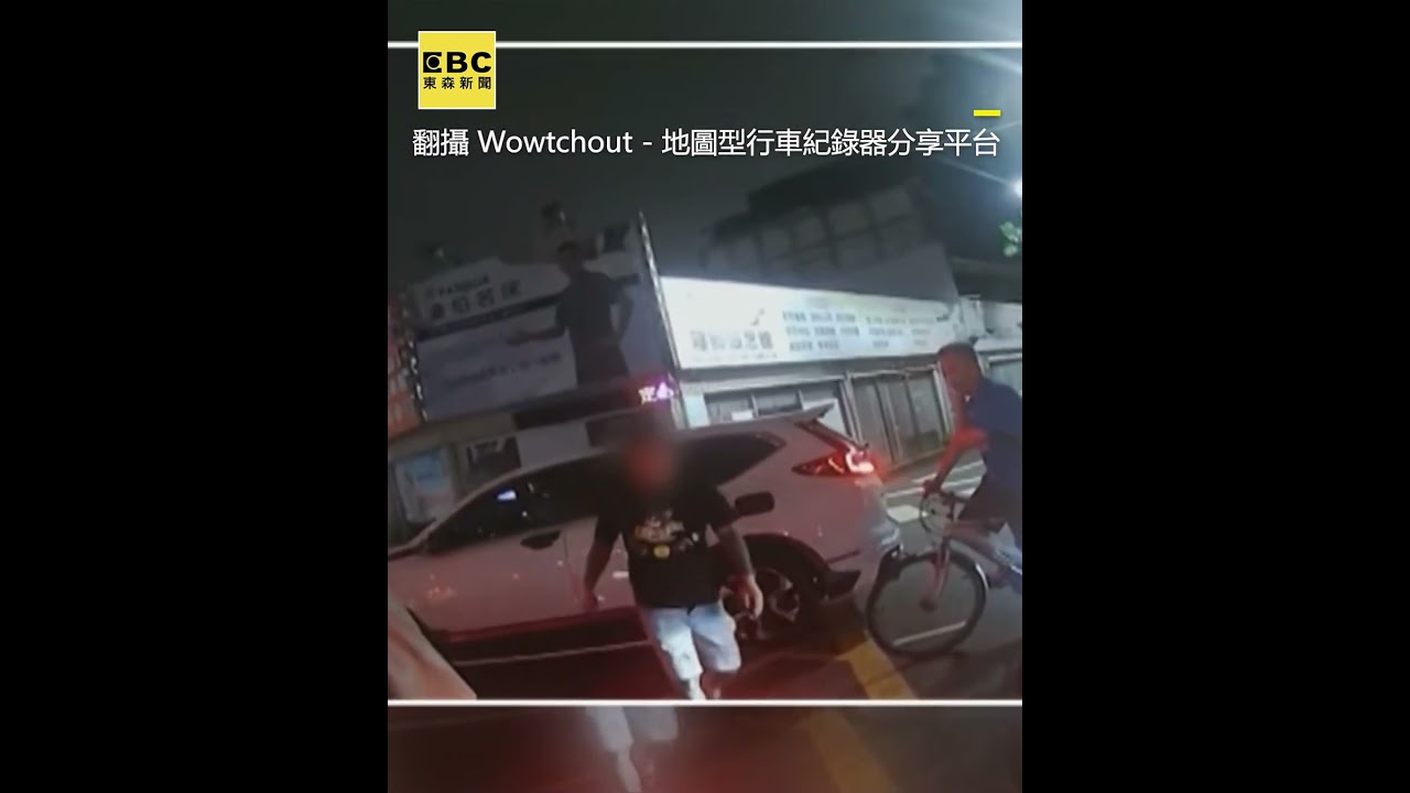 汽車駕駛狂按喇叭逼車！等紅燈竟衝下車嗆騎士