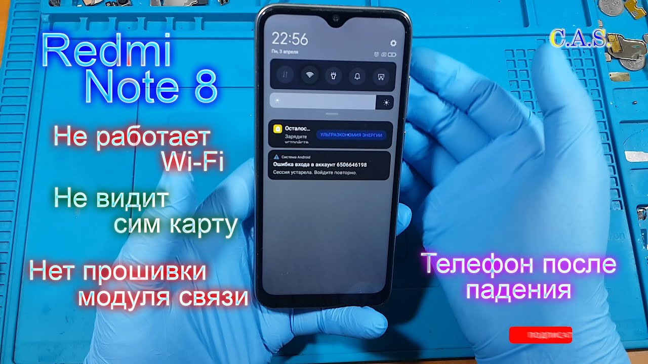 Redmi Note 8 не видит сим карту, Wi-Fi не работает, нет сети, no sim, Wi-Fi not work, not network