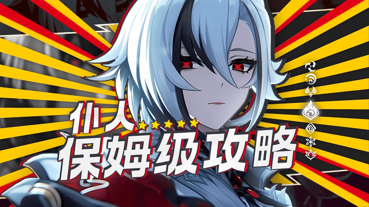 【原神】最强火c？先专武还是命座？仆人全方位攻略！武器数据对比！技能 天赋 命座 武器 圣遗物 专武 配队 培养值不值得抽