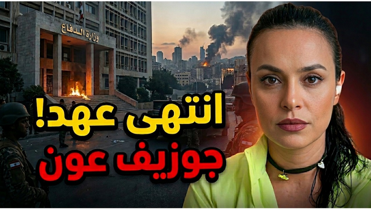 نادين بركات: لبنان خارج المفاوضات تماماً وإسرائيل ستمسح الأرض بالجميع!