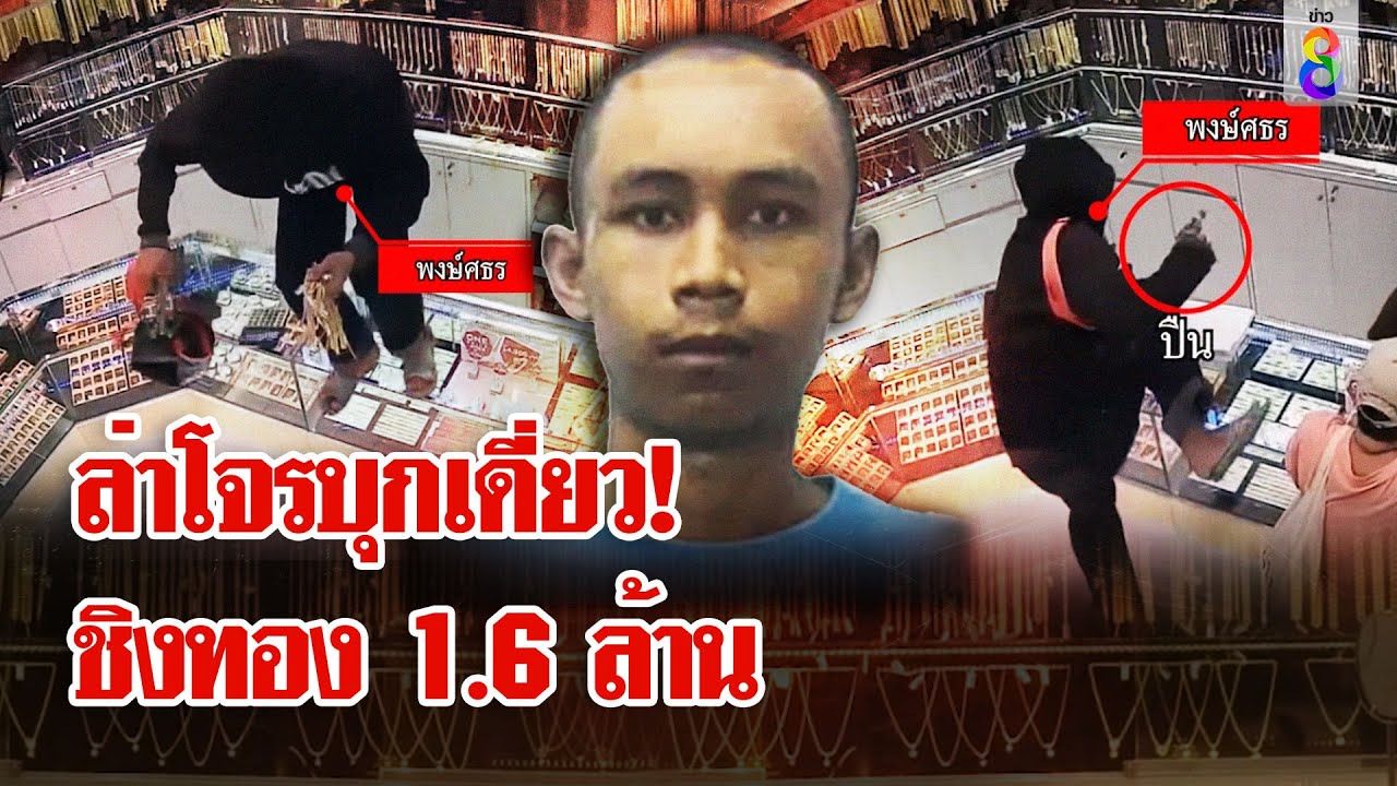 ล่าหัว 