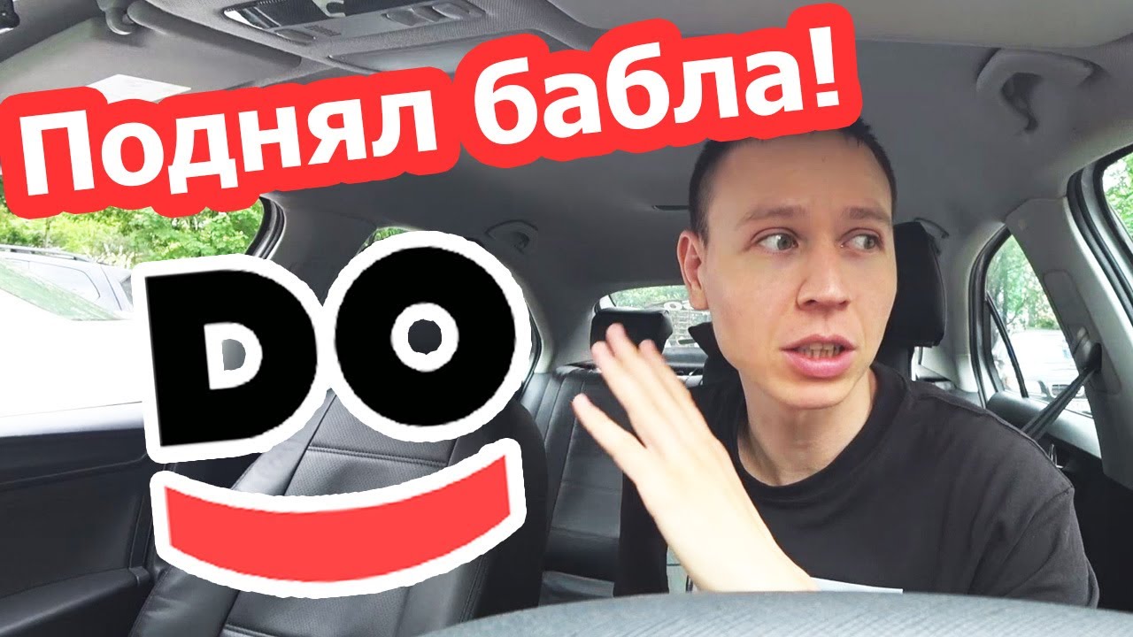 ОБЗОР КРУПНОГО ЗАКАЗА НА ЮДУ / YouDo
