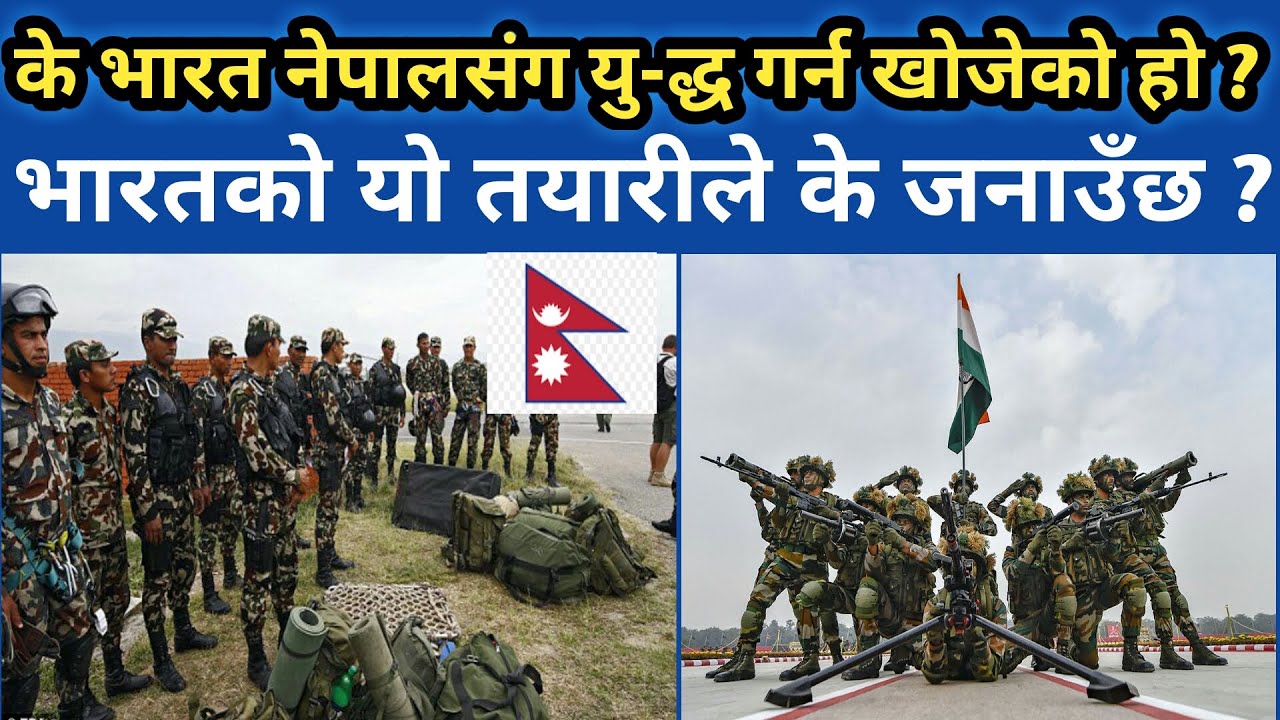 भर्खरै प्राप्त ताजा समाचार, Strict training of Nepal Army and Indian Army. Kalapani and Lipulekh